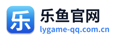乐鱼官网